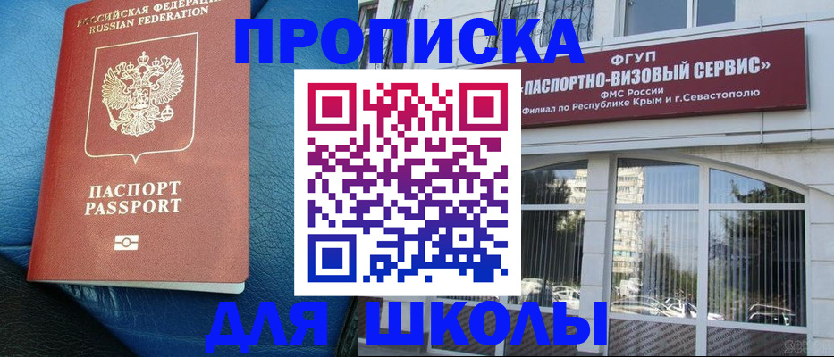 временная регистрация надежно в Апшеронске