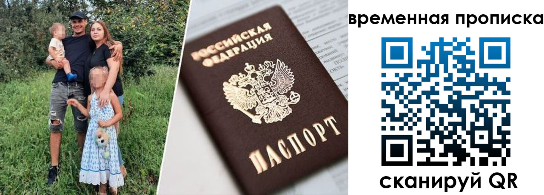 временная регистрация купить в Апшеронске