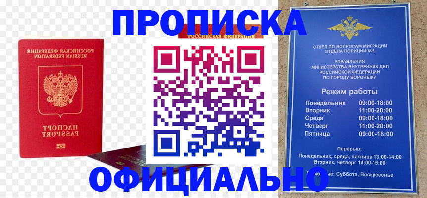прописка иностранных граждан в Апшеронске