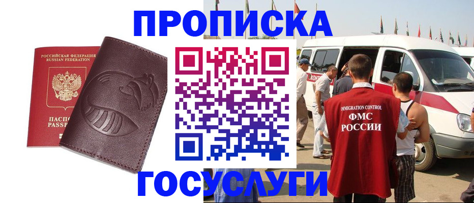 прописка ребенка в Апшеронске
