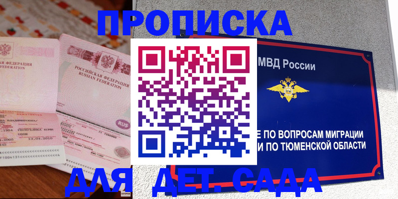 пропишу в квартире в Апшеронске