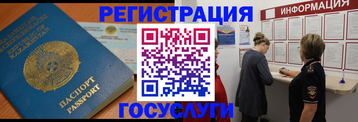 прописка паспорт в Апшеронске