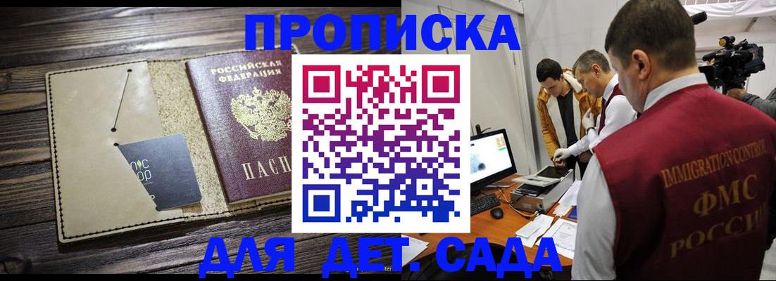 временная регистрация в квартире в Апшеронске