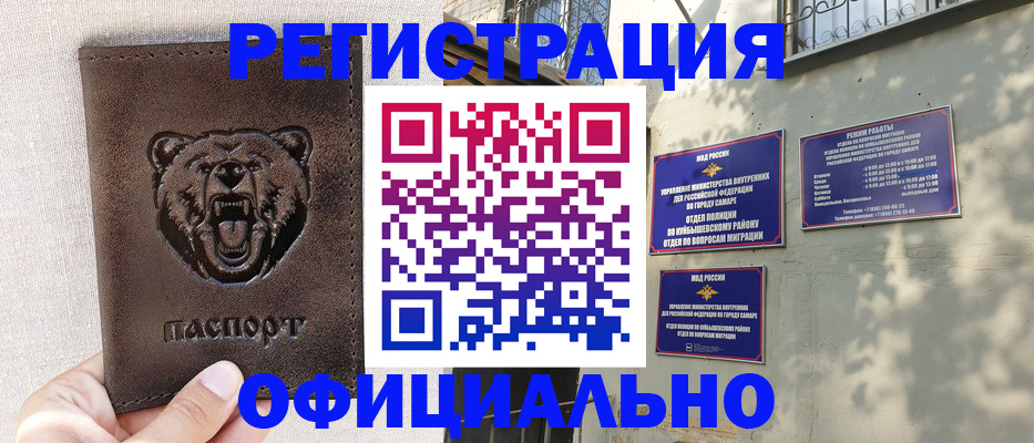 прописка 2025 в Апшеронске